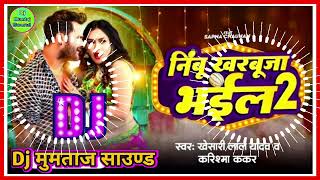 Nimbu Kharbuja Bhail 2Bhojpuri Dj Remix Song 2023Khesari LalDj Mumtaj Sound No1 [upl. by Ayotahc620]