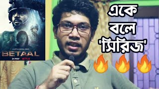 BETAAL WEB SERIES REVIEW  NETFLIX  একে বলে সিরিজ  🔥🔥🔥 [upl. by Kile607]