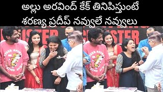 Ambajipeta Marriage band success celebrationspressmeettrendingactorsviralvideo [upl. by Jerad93]