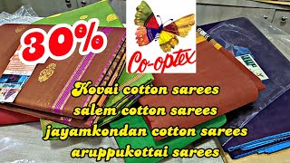 Co optex👌kovai cotton sarees salem sarees jayamkondan sarees aruppukottai sarees💕30 discount [upl. by Fabrice]