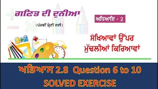 Ganit Di Duniya  5th Class  Math Solved Exercise 28 Question no 6 to 10Punjab Board padhopunjab [upl. by Eenot19]