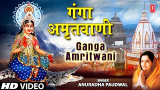 Ganga Amritwani Full By Anuradha Paudwal I Ganga Amritwani [upl. by Lindahl797]