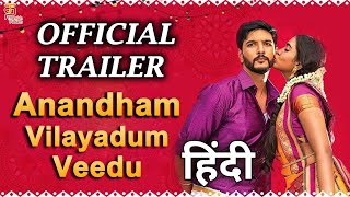 Anandham Vilayadum Veedu Trailer Hindi Scrutiny  Bhumi Rakshak  Gautam Karthik  Trailer Review [upl. by Mclaurin]