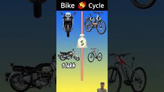 bike vs cycle shorts automobile [upl. by Orlena]