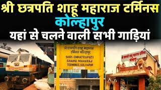 Amazing Kolhapur Railway Station Full Information Vlog  Kolhapur Full Details Video Indian Railway [upl. by Ttenneb]