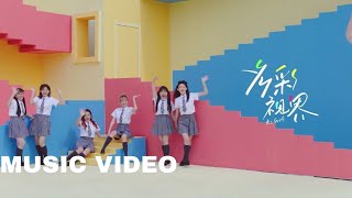 KSGirls – 多彩视界 Colorful Horizon Music Video [upl. by Tana]