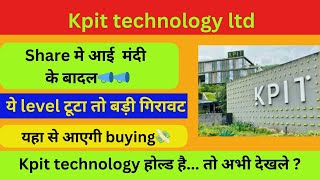 kpit technology share news  Kpit tech share latest news  Kpit tech share news today  kpittech🛑🛑📣 [upl. by Schramke823]