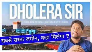 Dholera Main Sabse Sasta Jamin Kahna Milega  Call  9717319050 [upl. by Sadick]