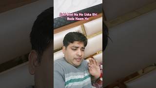 Please Like Share and Subscribe Jiski Biwi Na Ho Uska Bhi Bada Naam [upl. by Lebyram189]