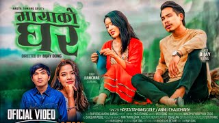 MAYAKO GHAR  Hasta Tamang Gole Annu Chaudhary  Ft Bijay Dong Aanchal Gurung  New Nepali Song 2081 [upl. by Orvie550]