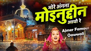 More Angna Moinuddin Aayo Re मोरे अंगना मोइनुद्दीन  Neha Naaz  Urs Khwaja Ajmer Sharif 2023 [upl. by Narda]