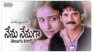 Nenu Nenuga Telugu Lyrics  Manmadhudu  Nagarjuna  Devi Sri Prasad  Maa Paata Mee Nota [upl. by Teufert910]