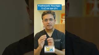 Postherpetic Neuralgia  When the pain will end [upl. by Hebrew]