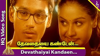 Devathaiyai Kanden Video Song  Kadhal Konden Movie Songs  Dhanush  Sonia Aggarwal  Yuvan [upl. by Neyrb]