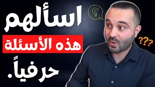 5 أسرار نفسية تجعل أي شخص يحبك لا إرادياً ويفتح قلبه لك مثبتة علمياً [upl. by Ellegna]