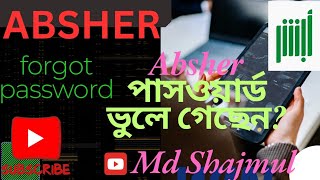 absher forgot password20242025 আবশির পাসওয়ার্ড চেঞ্জ ভুলে গেছেন নতুন ভিডিও২০২৪২০২৫ [upl. by Molohs]