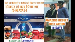 9E5 RESULTS  9E5 PREMIUM HEALTH DRINK  9E5 RESULTS IN HINDI  RESULTS OF 9E5  AMAZING 9E5 RESULT [upl. by Llehcar]