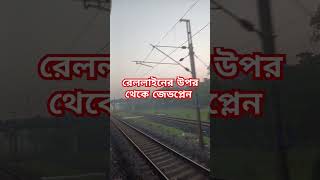 Rail line Ka Upar Se Jed Plane song music automobile [upl. by Aruon]