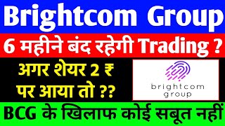 BCG share latest update  BCG share latest news  Brightcom Group share latest news today update [upl. by Silsbye]