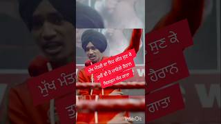 ਨਿਊ ਗੀਤ ਧਮਕ ਬੈਸ ਵਾਲਾ ਮੁੱਖ ਮੰਤਰੀ shortvideo shortsviral shorts short [upl. by Oliy562]