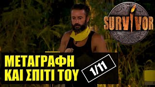 SURVIVOR 🌴 ΣΧΟΛΙΑΣΜΟΣ ΕΠΕΙΣΟΔΙΟΥ 111 [upl. by Walkling]