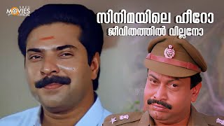 സിനിമ നടന്റെ അഭിനയം വെള്ളിത്തിരയിൽ മതി  Jagratha  CBI Diary  Parvathy Jayaram  Mammotty [upl. by Saberio]