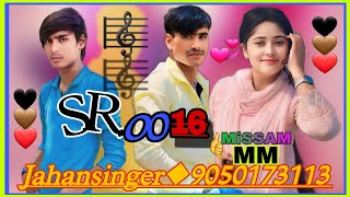 jahan singer 0016 NEW MEWATI SONG ASLAM SINGER JAMIDAR 😅😅 [upl. by Armond]