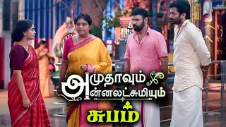 Amudhavum Annalakshmiyum Serial Climax Episode Soon  The End  Promo  Full Episode  Zee Tamil [upl. by Auberbach815]