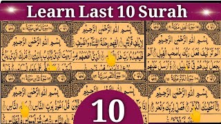 10 surah  Last 10 Surahs Of Quran  In Beautiful Voice HD By Tajweed UL Quran Academy [upl. by Nelrac]