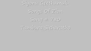 Telugu ChristianSiyonu GeethamuluSongs Of ZionSong  780Tambura Sithartho [upl. by Airpac]