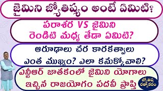 Jaimini Astrology  Jaimini Vs Parashara Astrology  Jaimini Karakatwas  Jaimini Arudhas and Yogas [upl. by Alliw]