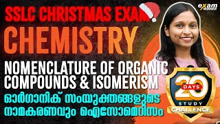 SSLC Chemistry  Nomenclature of Organic Compounds amp Isomerism  Chapter 6  Exam Winner SSLC [upl. by Niroc]