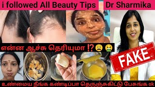 எல்லாமே Fake ⁉️🤮 நம்பி ஏமாந்தேன் 😩  Dr Sharmika videos  Fake  All Beauty Tips [upl. by Aisul]