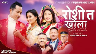 Roshita Khola New Tamang Selo Song II Raj Kumar Dong TamangSumina Lo FtYuddha LamaYangi Dong 2080 [upl. by Shyamal93]