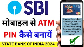 घर बैठे SBI का एटीएम पिन बनाना सीखे  SBI ATM PIN SET ONLINE 2024 how to generate sbi atm pin online [upl. by Ari]