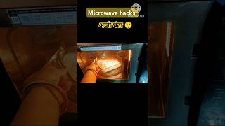 Microwave hacksकच्चे चावल का नाश्ता सिर्फ 5 मिनिट में ushakitchen indianfoodrecipeनाश्ताmicro [upl. by Iaka]