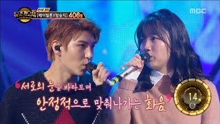 Duet song festival 듀엣가요제  LEO amp Jeong Yeongeun What I want to say 20161118 [upl. by Annayek]