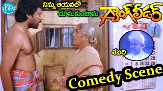 Gang Leader Movie Chiranjeevi amp Nirmalamma Comedy Scene Chiranjeevi Vijayashanti  iDream Warangal [upl. by Aramoy540]