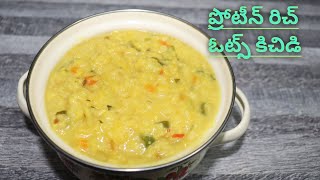 Yummy Oats Kichidi  Healthy Breakfast Recipe  Food and Health [upl. by Llenad775]