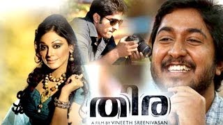 Thira Malayalam Movie First Look Teaser  Dyaan Sreenivasan  Shobhana  Latest Malayalam Movie [upl. by Nob]