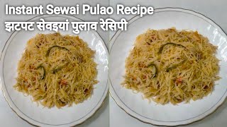 Easy and quick  Instant sewai pulao recipe without garlic Khila khila pulao sewai recipe sewai [upl. by Kitchen]