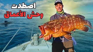 استقبلنا سنة 2024 بوحش الأعماق سمك الميرو🐟، و معلومات مهمة لكل صياد سواء محترف أو مبتدئ [upl. by Drice]