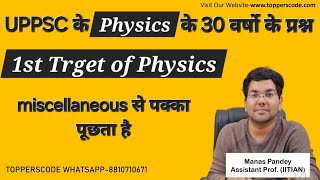 UPPCS amp ROARO Target71आज से Physics Target 1 शुरूviralshort video viral [upl. by Enomal]