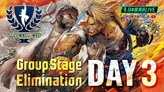 【日本語実況】「CAPCOM CUP X」 Day6 「Group Stage Elimination Day3」 [upl. by Eigna]