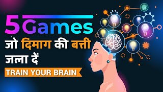 दिमाग तेज़ करने के तरीके  5 Brain Games to increase your Brain Power  Him eesh Madaan [upl. by Eurydice]