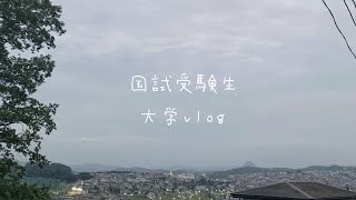 【国家試験受験生 大学vlog】勉強とオタ活の両立！ [upl. by Agnizn]