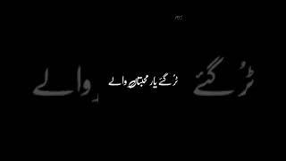 tur Gaye yar muhabbatan walay black screen status WhatsApp [upl. by Edvard]