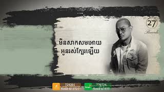 Heng Pitu  បងមិនល្អ  Im bad Official Lyric [upl. by Urdna]