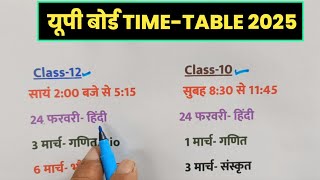 यूपी बोर्ड परीक्षा Time Table 2025UP Board time table 2025UP Board 10th and 12th time table [upl. by Seligman52]