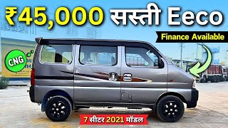 📲 9354378721  Only ₹45000 देकर खरीदो New Model Eeco 2021  Eeco Second Hand Price In Delhi [upl. by Tilford876]